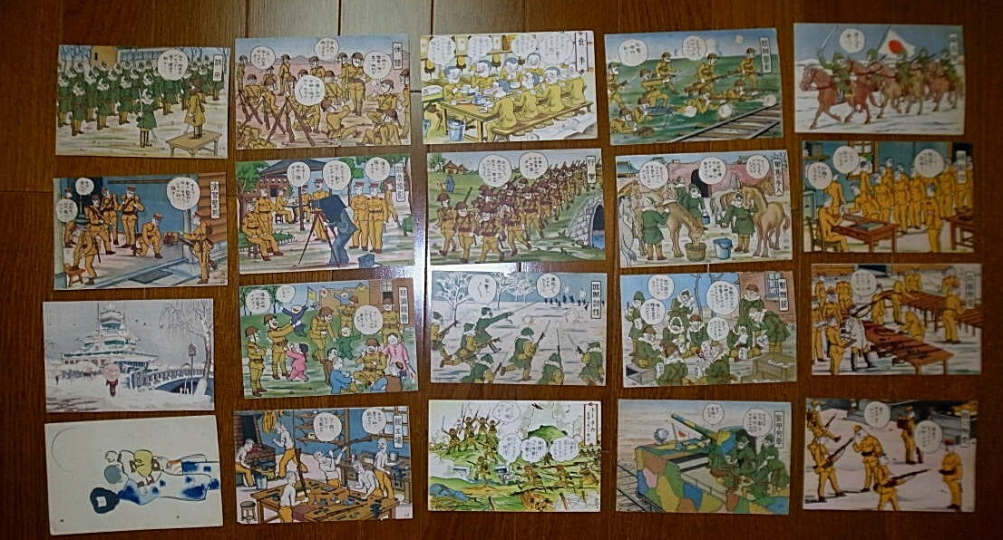 Imperial Japanese army propaganda Post Cards, 1930-40s U71