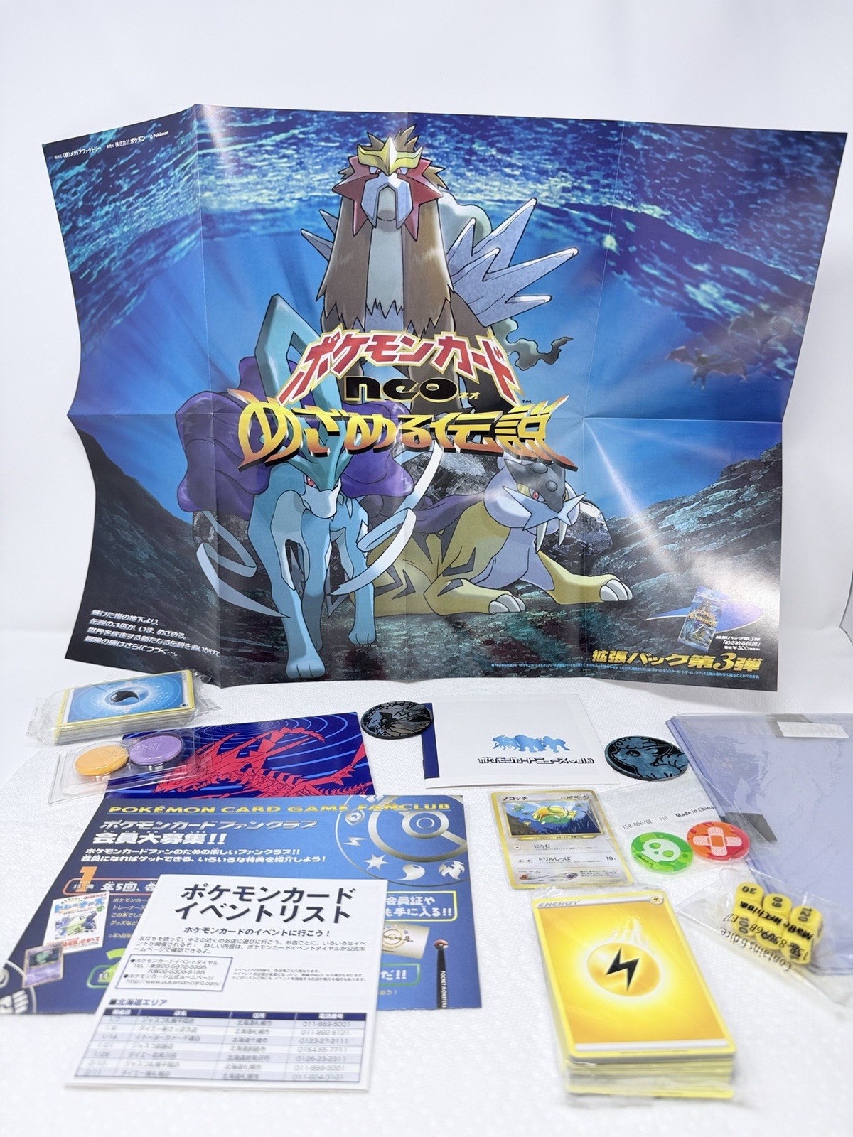 2001 Pokemon Japanese Information Pack Vol 1 Dunsparce Promo Poster Lot