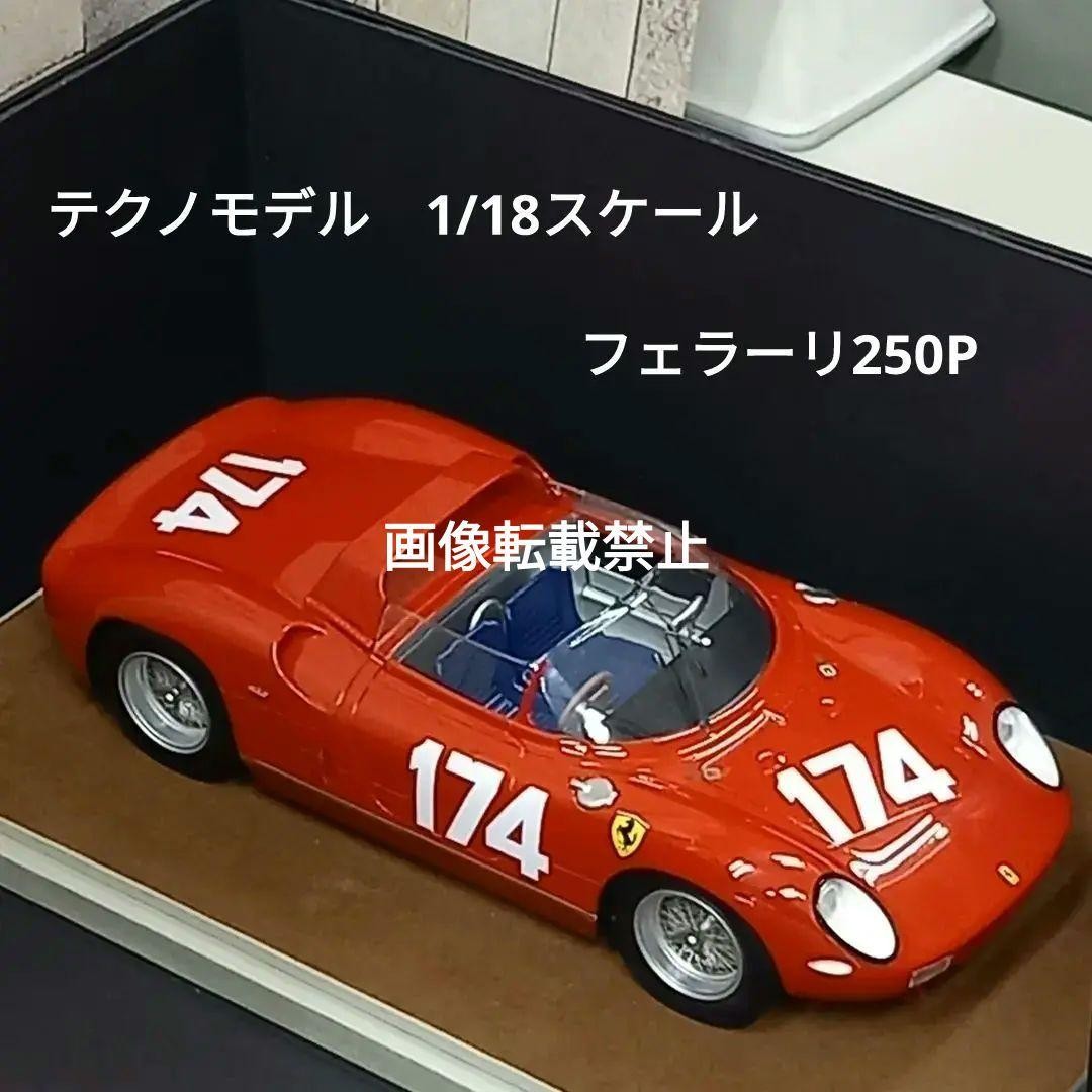 Rare, out-of-print Ferrari 250p Technomodel 1/18 Big Scale Model