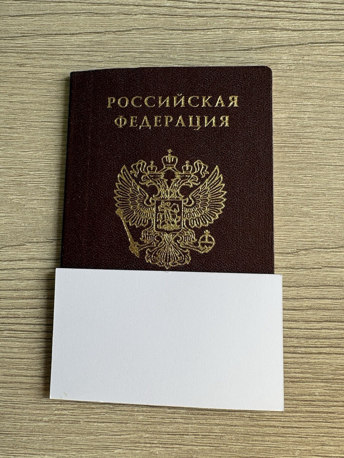 Vintage Expired Russia Documents 00s Expired Canseled