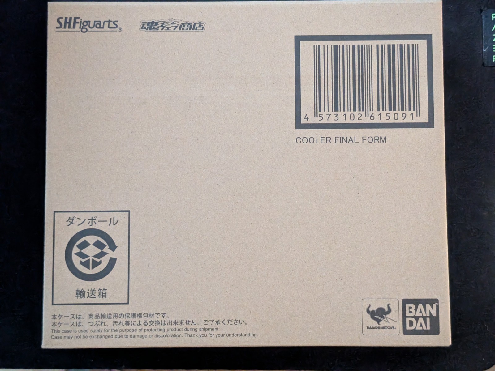 BANDAI S.H. Figuarts Dragon Ball Z Cooler Final Form 2021 Original Release - New