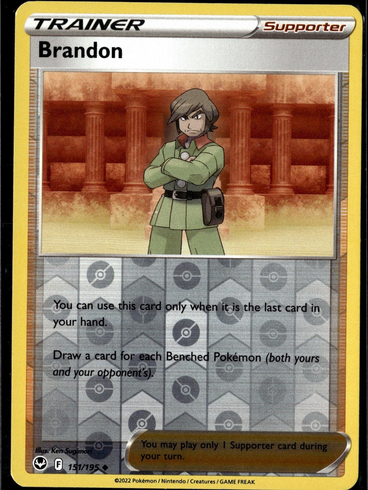 Brandon Uncommon SWSH12: Silver Tempest 151/195 NM