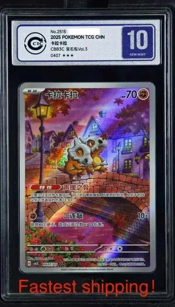 【Fast ship!】 Pokemon Gem Pack Vol.3 CBB3C 04 07/07 Exclusive Cubone CCIC 10 MW51 【Fast ship!】 Pokemon Gem Pack Vol.3 CBB3C 04 07/07 Exclusive Cubone CCIC 10 MW51