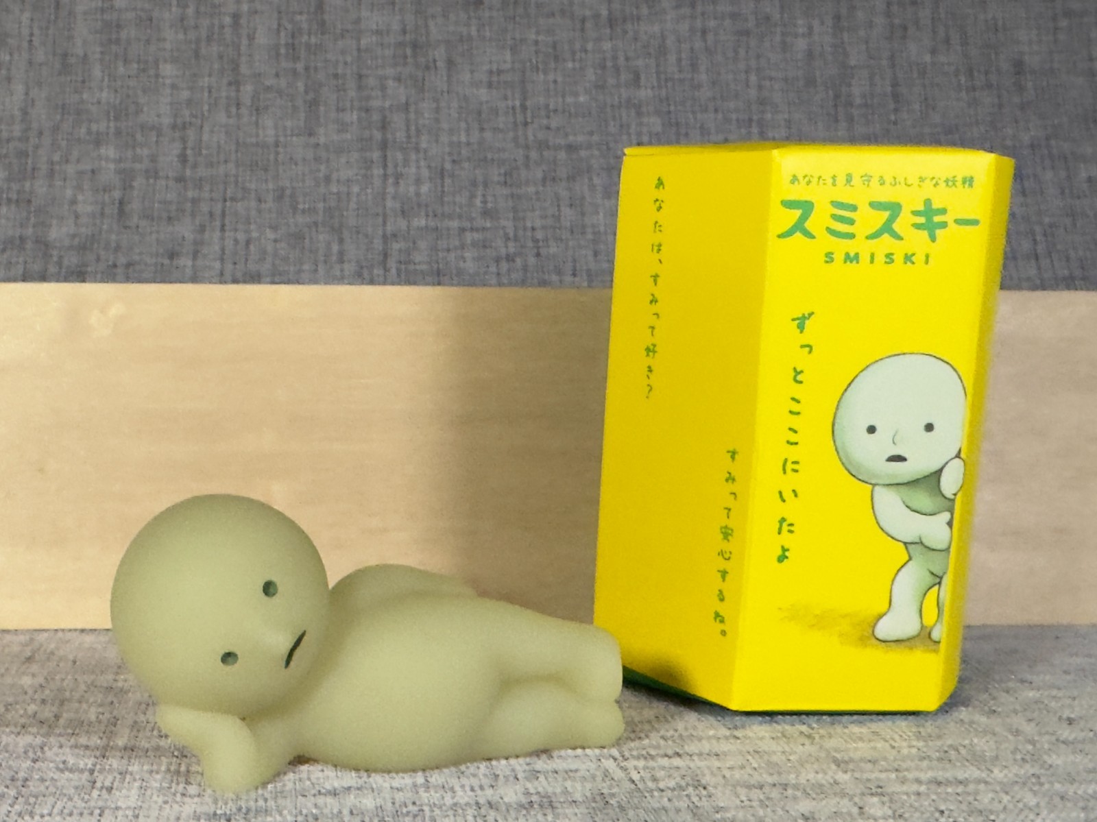 Authentic Smiski Series One Figure Smiski Lounging- USA Seller