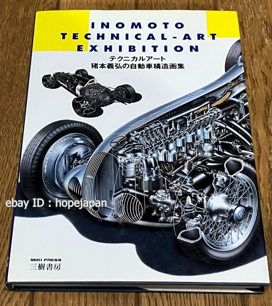 Technical Art Illustration of Automotive Yoshihiro Inomoto Art Book