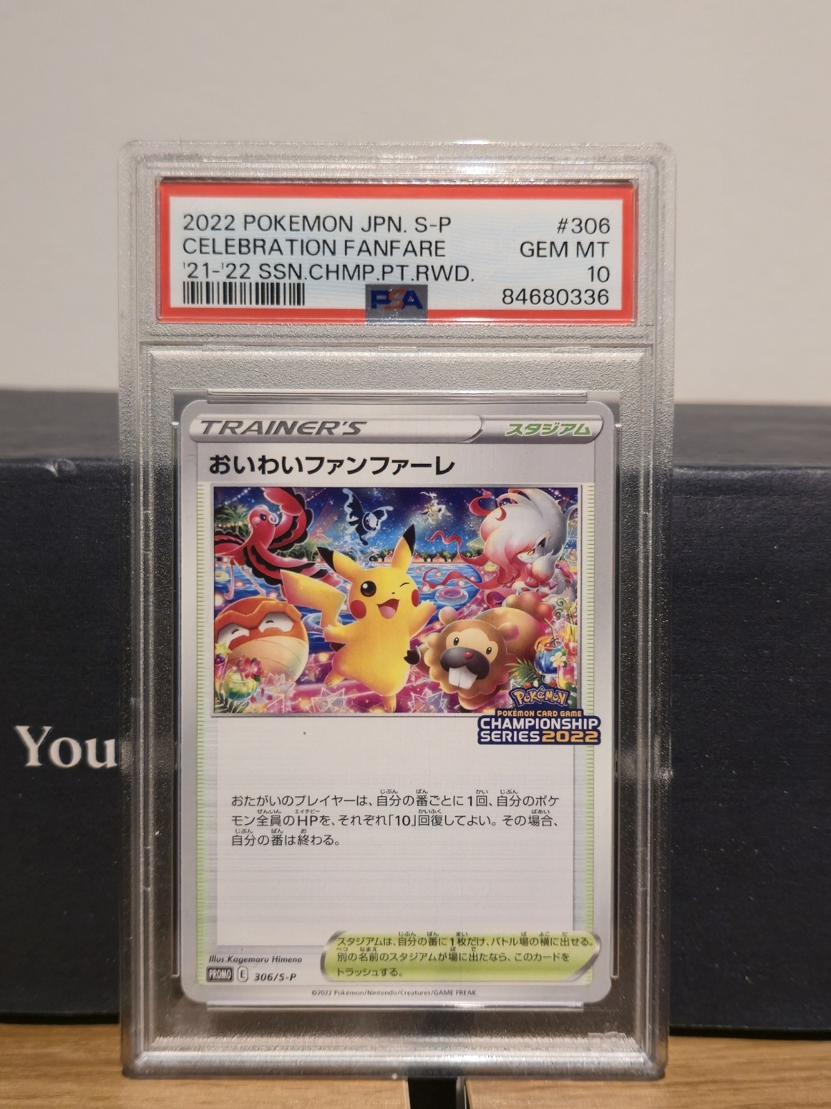 PSA 10 CELEBRATORY FANFARE 306/S-P | Japanese Promo Pokemon Card PSA 10 CELEBRATORY FANFARE 306/S-P | Japanese Promo Pokemon Card