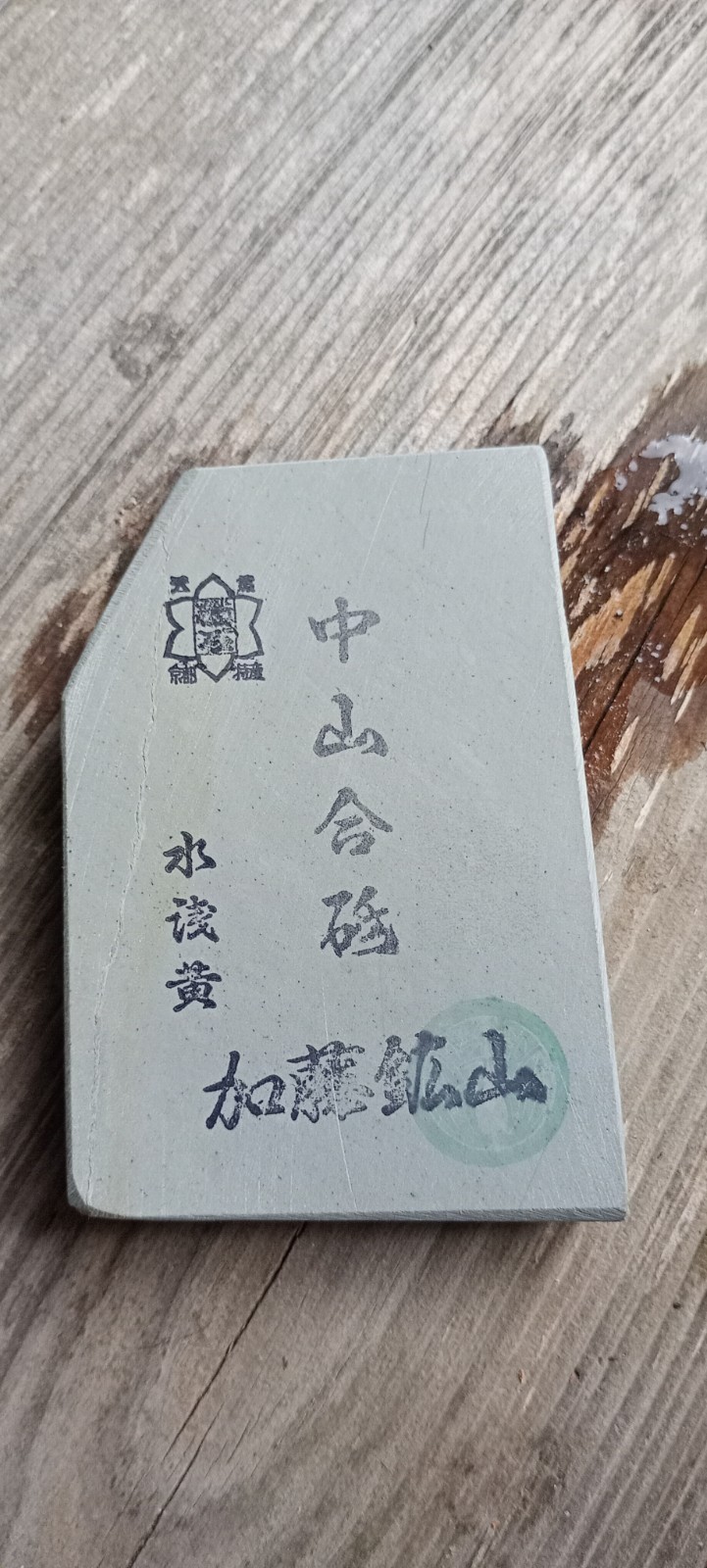 Japanese Natural Whetstone Nakayama Aito