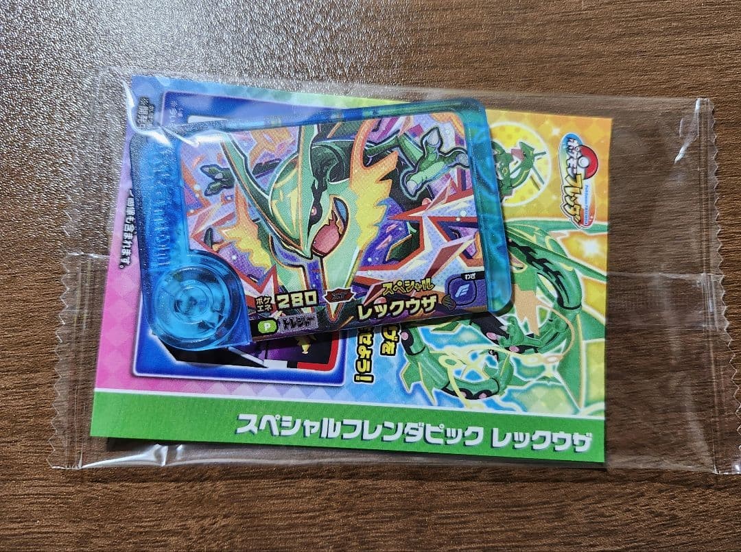 Pokemon Frenda Pick Rayquaza