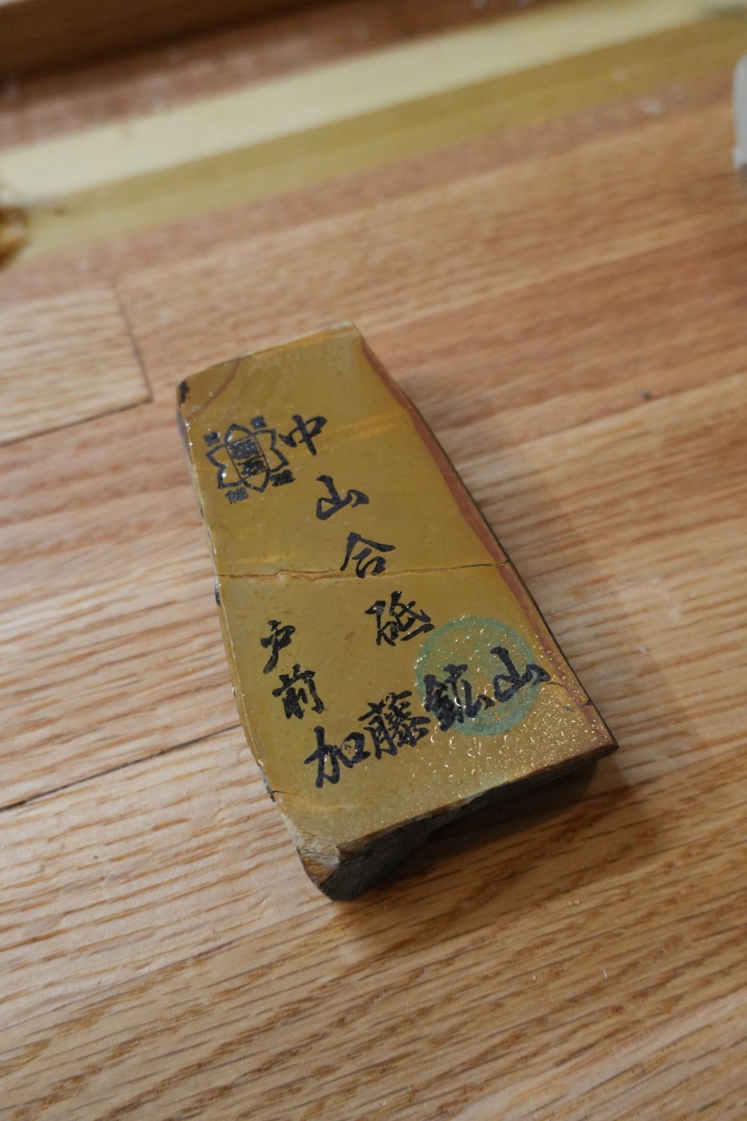 Japanese Natural Whetstone (JNAT) Nakayama Small Koppa 228 grams