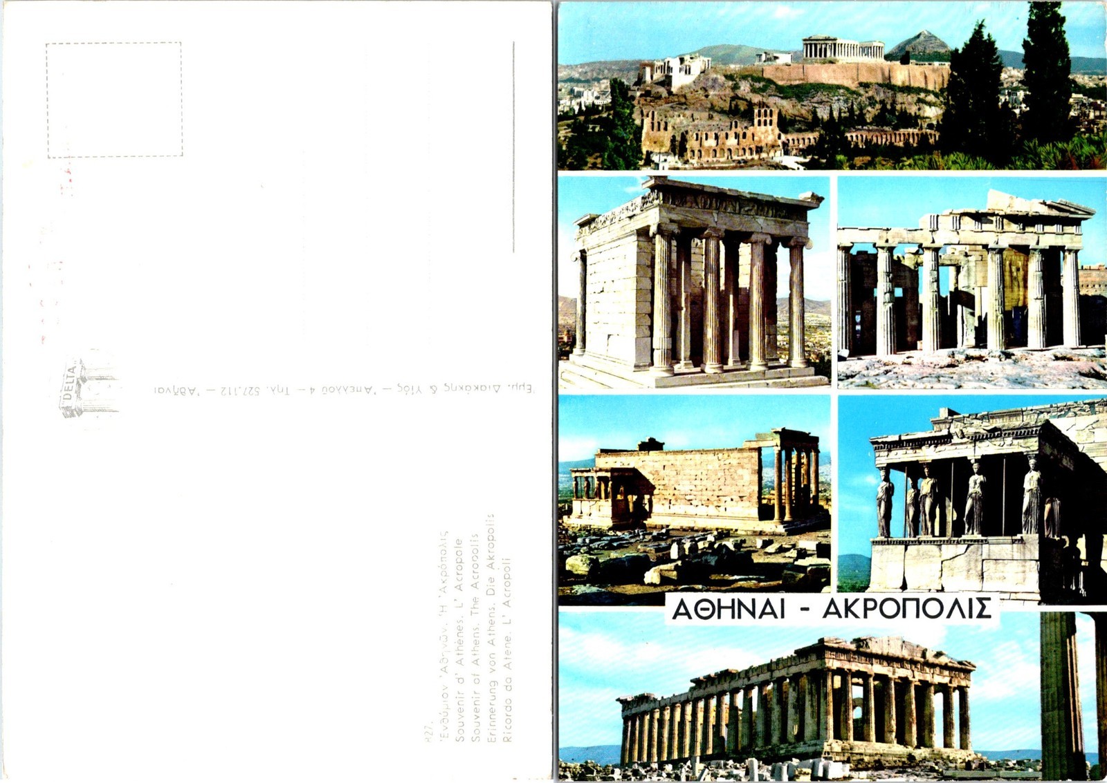 The Acropolis, Souvenir of Athens Greece Postcards unused 56164
