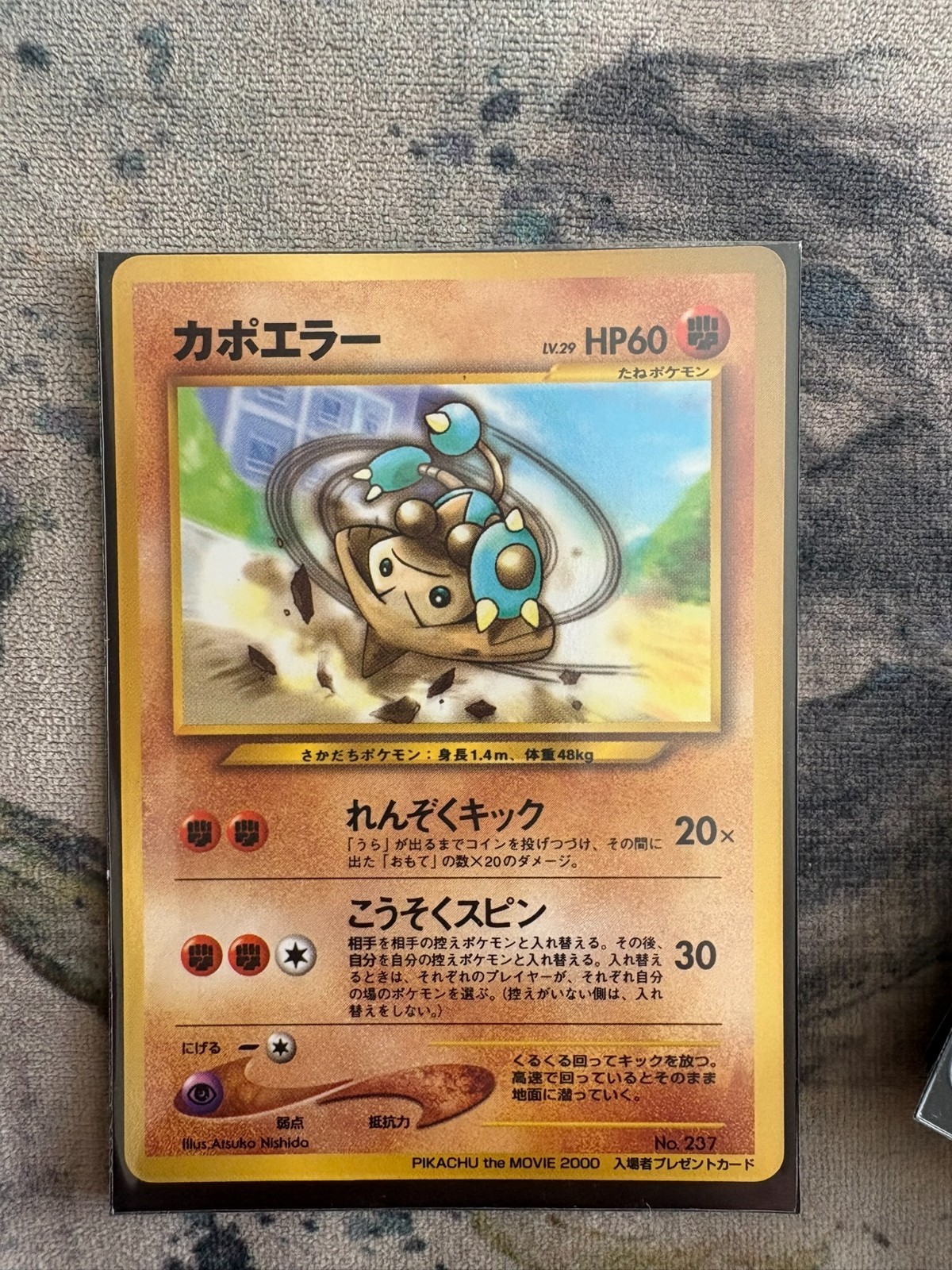 Pokemon Hitmontop Japanese Movie 2000 Theatre Promo Vintage Card No 237
