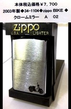Made in 2003 34 1104 zippo BIKE picture