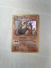 Japanese Charizard Card ￼ picture