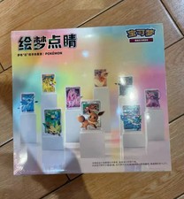 Pokemon CHN Exclusive Dream Drawing VoL.3 Eevee Figure Set Case (9 Boxes）！ LU57 picture