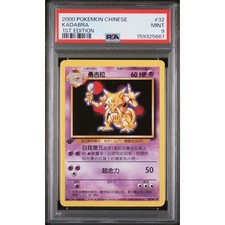 PSA 9 MINT Kadabra 1st Edition 32/102 Pokémon 2000 Chinese Base Set Graded Card picture