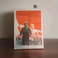 Rare Original 1974 USSR Propaganda Youth soviet Union Poster/ Newspaper picture