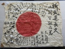 Japanese WW2 Good Luck Flags (2) Separate Flags picture