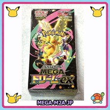 MEGA Dream M2a Booster Box Pokemon Card Japanese w/Shrink-New Sealed/In Hand US picture
