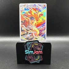 Pokemon TCG JP Ethan’s Typhlosion Art Rare 070/063 Hot Air Arena NM picture
