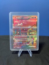 Pokemon TCG Mew ex sv2a 205/165 SAR Japanese Near Mint picture