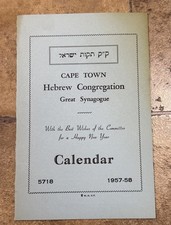 1957 Cape Town Hebrew Congregation Great Synagogue Calendar Judaica South Africa picture
