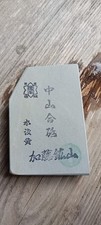Japanese Natural Whetstone Nakayama Aito picture