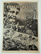 VINTAGE 1950's Korean War Propaganda PHOTO LEAFLET Communist Plane Drop PSY OPS picture