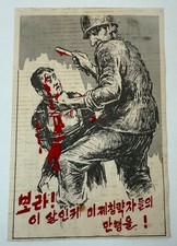 VINTAGE 1950's Korean War Propaganda LEAFLET Communist comic style flyer Graphic picture