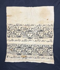 Hand Stitched Islamic Talismanic Calligraphy Textile Panel Allah Names Sacred In picture
