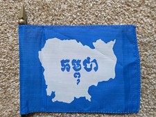CAMBODIA UNDER U.N. FORMER FLAG 1991-1993 NEW OLD STOCK ORIGINAL VINTAGE FLAG picture