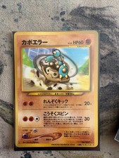 Pokemon Hitmontop Japanese Movie 2000 Theatre Promo Vintage Card No 237 picture