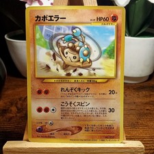 Hitmontop 237 Corocoro Comics Glossy 2000 picture