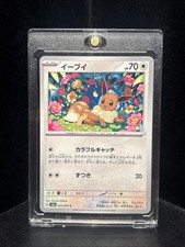 POKÉMON TGC JPN EVE NIGHT WONDERER UNLIMITED 050/064 picture